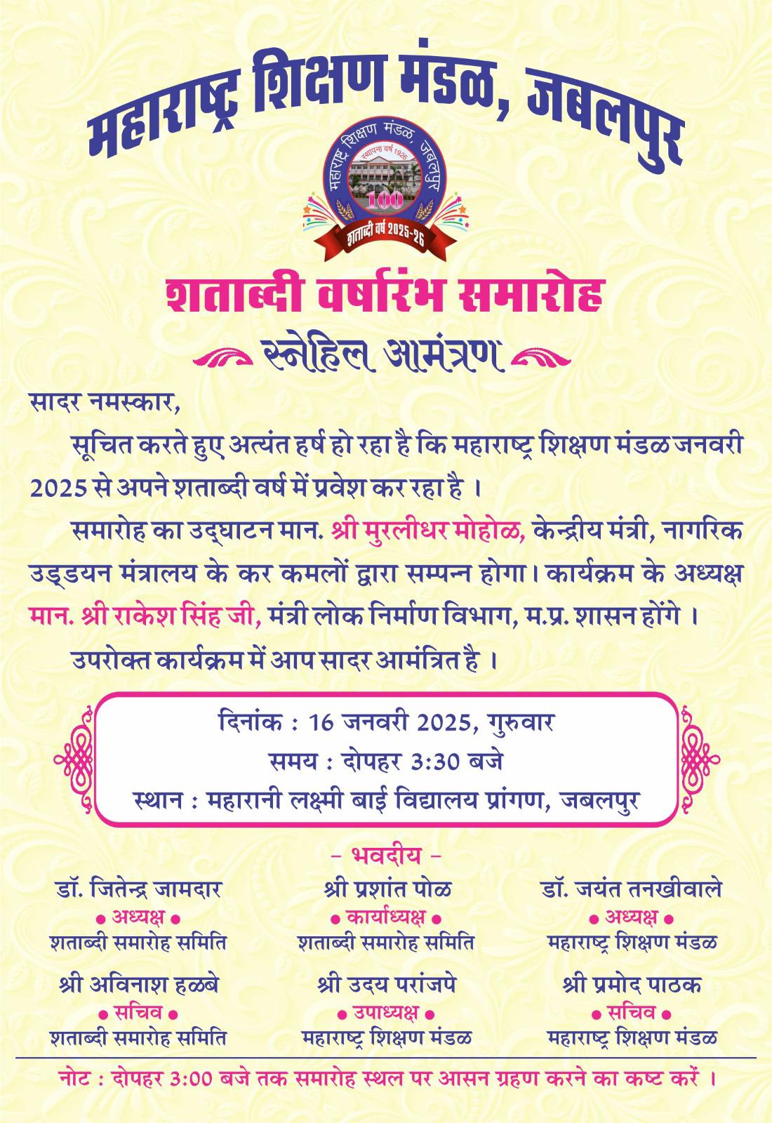 invitation card for 16 Jan